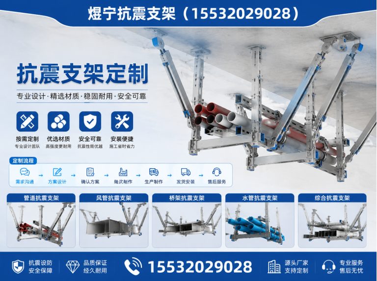 荆州抗震支架厂家展示图